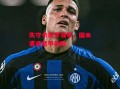 星空体育官网-失守卡佩罗领军，国米遭遇意甲首败