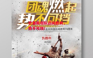 星空体育app-巴基斯坦队迈向胜利，势不可挡！