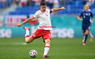 星空体育app-斯洛伐克队女子足球实力强劲