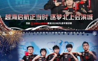 赛季收官战再次揭晓，球队摘得桂冠