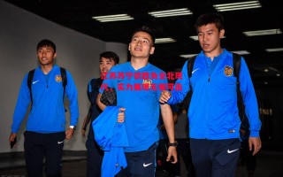 星空体育官网入口-江苏苏宁欲胜负全北现代，实力展现无懈可击