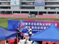 星空体育app-河北华夏幸福客战青岛黄海，希望取得客场胜利