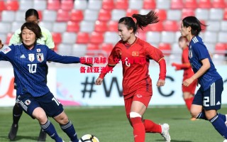 星空体育官方网站-德国足球：女子国家队备战亚洲杯