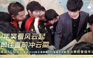 主场球队战胜对手，晋级半决赛