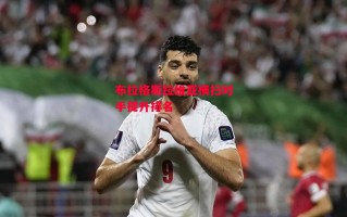 星空体育-布拉格斯拉维亚横扫对手提升排名