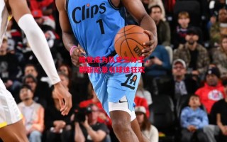 星空体育app-哈登成为队史三分王，刷新纪录引球迷狂欢