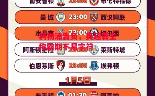 星空体育官网入口-利物浦告负，英超霸主称霸期不易字符