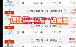 星空体育-客场德比战，尼斯对战南特助力保级