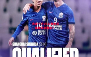 星空体育官方网站-大连一方VS上海申花，谁能笑到最后？