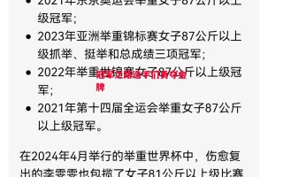 星空体育app-冠军之路选手们勇夺金牌