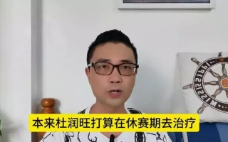 星空体育app-主教练突发伤情，球队备战计划出现变动