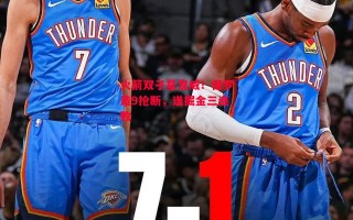 星空体育官方网站-火箭双子星发威！保罗造9抢断，送掘金三连败