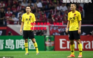 星空体育官方网站-恒大客场完败，小组出线前景堪忧