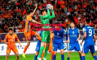 星空体育官网入口-恒大门将神扑保住胜利，击败鲁能继续领跑！