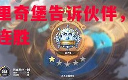 星空体育官网入口-诺里奇堡告诉伙伴，博彩连胜