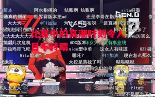 星空体育官方网站-比赛中的高潮时刻令人目不转睛