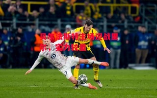 星空体育官方网站-贝尔法斯特主场迎战里尔，实力较量