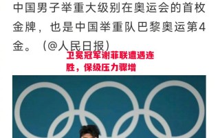 星空体育官方网站-卫冕冠军谢菲联遭遇连胜，保级压力骤增