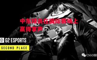 星空体育官方网站-中东球员在国际赛场上赢得掌声