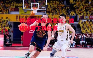 星空体育app-切沃中场伤势恶化，或将缺席下场比赛