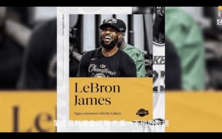 星空体育官网-湖人解说学院赏析嘉宾盘点队员素质