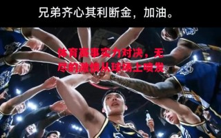 星空体育app-体育赛事实力对决，无尽的激情从球场上喷发