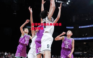 星空体育-篮球明星组队参加慈善篮球赛事