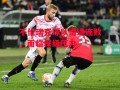 星空体育app-不伦瑞克球队遭遇连败，面临保级压力