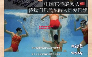 星空体育官网-花游团体自由自选赛中国队精湛技艺夺冠！