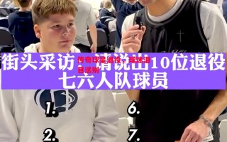 星空体育官方网站-传奇球星退役，球迷泪目送别