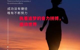 星空体育官网入口-执着追梦的奋力拼搏，感动世界