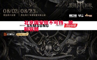 星空体育官网-北京国安锐不可挡，披荆斩棘