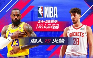 星空体育官网入口-西部强强对决快船对阵湖人谁能笑到最后