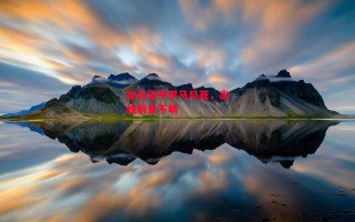 星空体育官网-冰岛逼平罗马尼亚，出线前景不明