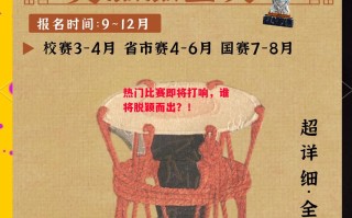 星空体育官网入口-热门比赛即将打响，谁将脱颖而出？！