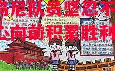 星空体育app-乌鸟尼队员坚忍不拔，铁心向前积累胜利