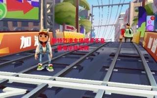 星空体育-腓特烈港主场措手不及，遭受逆转失败