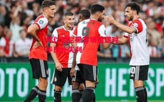 星空体育app-拜仁慕尼黑客场遭遇对手反扑失利