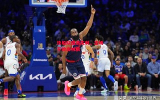 星空体育官网-快船队遭遇失利，主场不敌森林狼