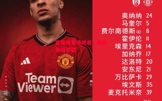 星空体育官网-富勒姆客场绝杀，提升保级希望