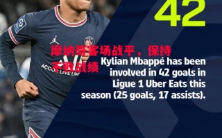 星空体育官方网站-摩纳哥客场战平，保持不败战绩
