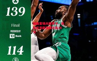 星空体育-雄鹿客场大胜奇才，安东尼贡献满场次高34分