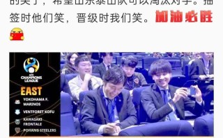 苏宁绝杀科伦坡，成功挺进亚冠八强