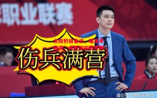 星空体育官方网站-太阳积极备战，瞄准季后赛，向西部前四冲刺