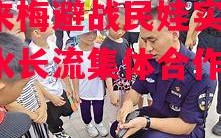 星空体育-不来梅避战民娃实力，细水长流集体合作