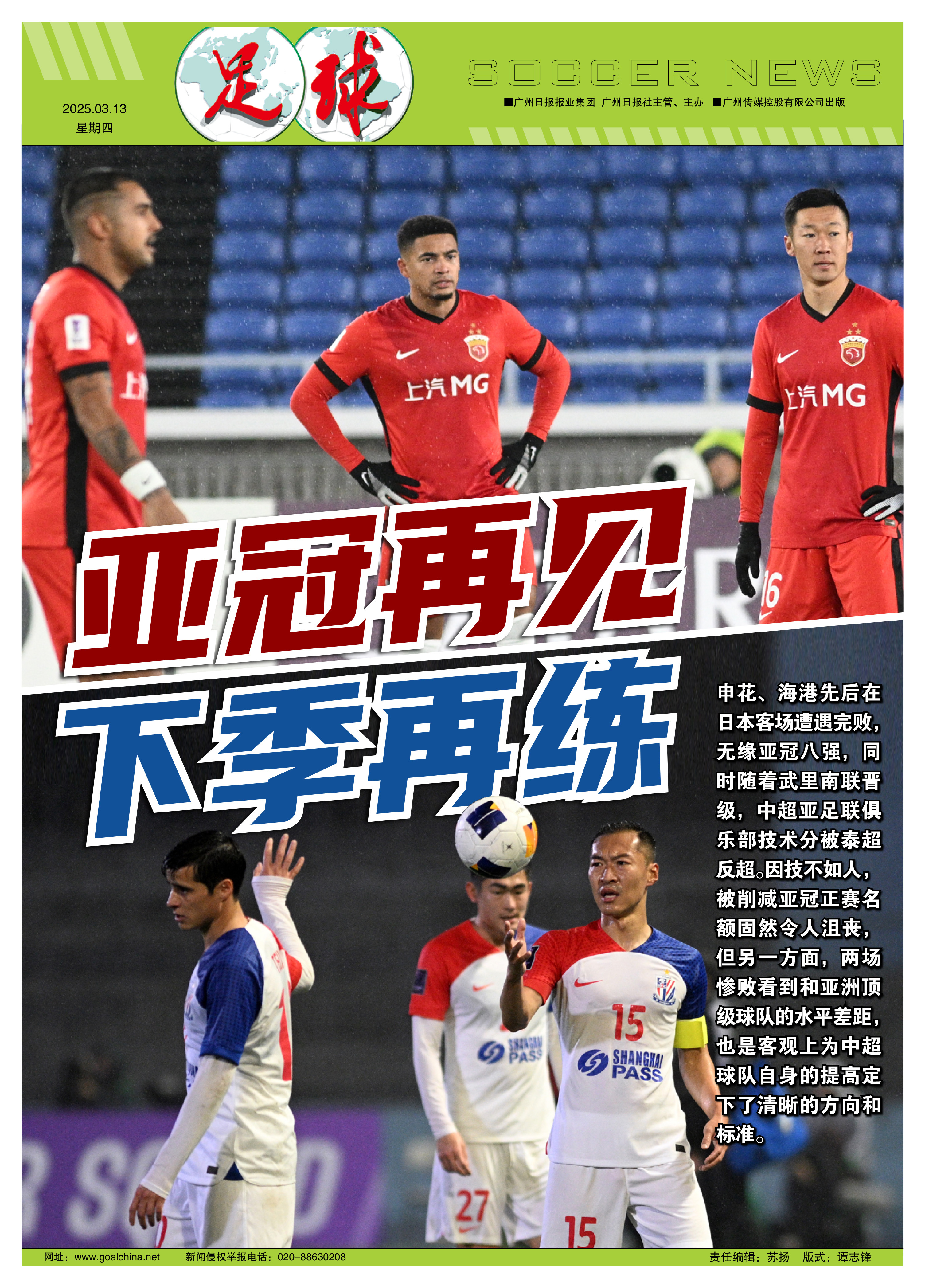 申花战上港：主队实力强劲，冲劲作战取胜-第1张图片-星空体育官方网站