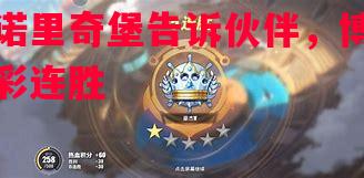 星空体育官网入口-诺里奇堡告诉伙伴，博彩连胜-第1张图片-星空体育官方网站