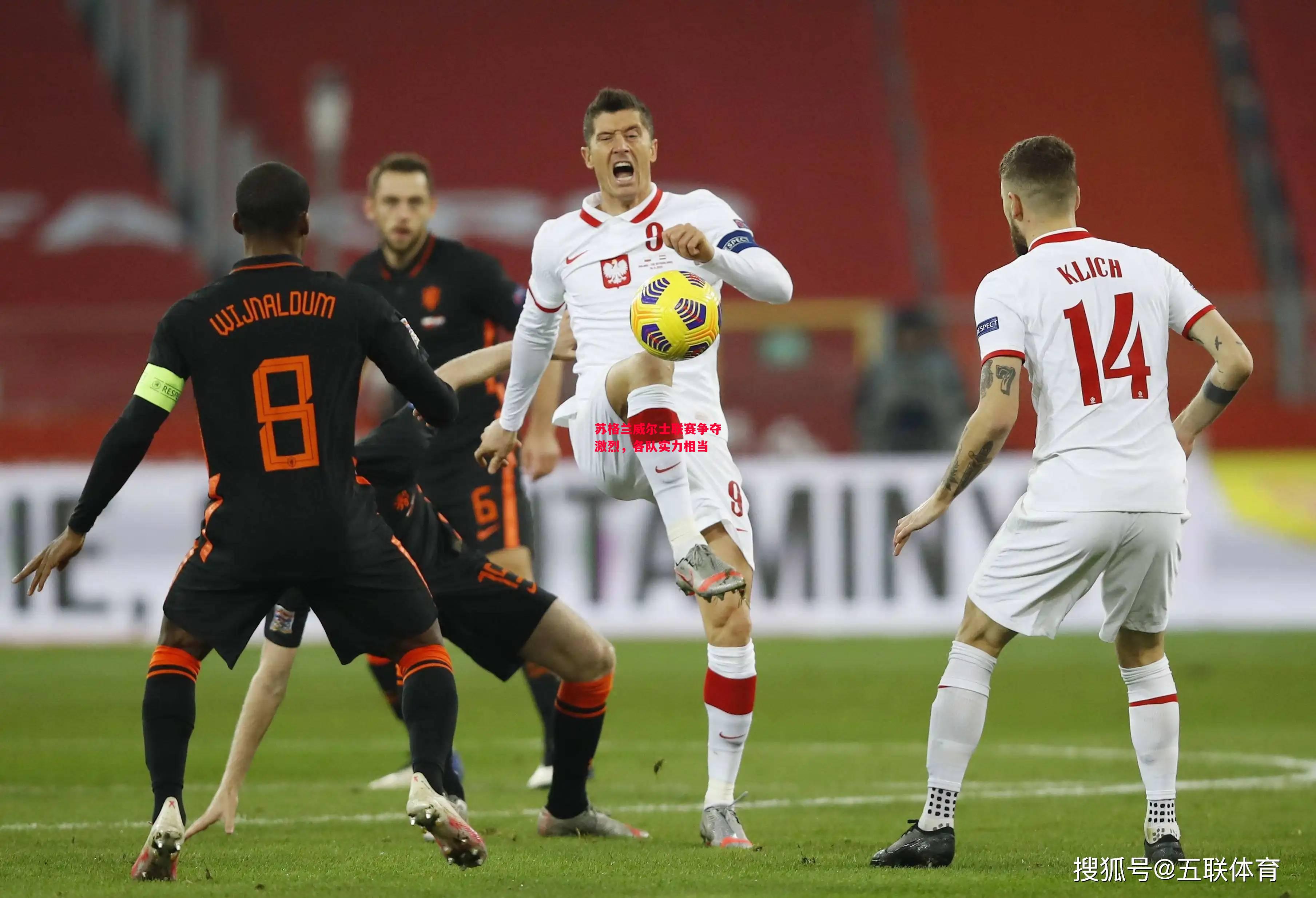 星空体育官网入口-苏格兰威尔士联赛争夺激烈，各队实力相当-第1张图片-星空体育官方网站