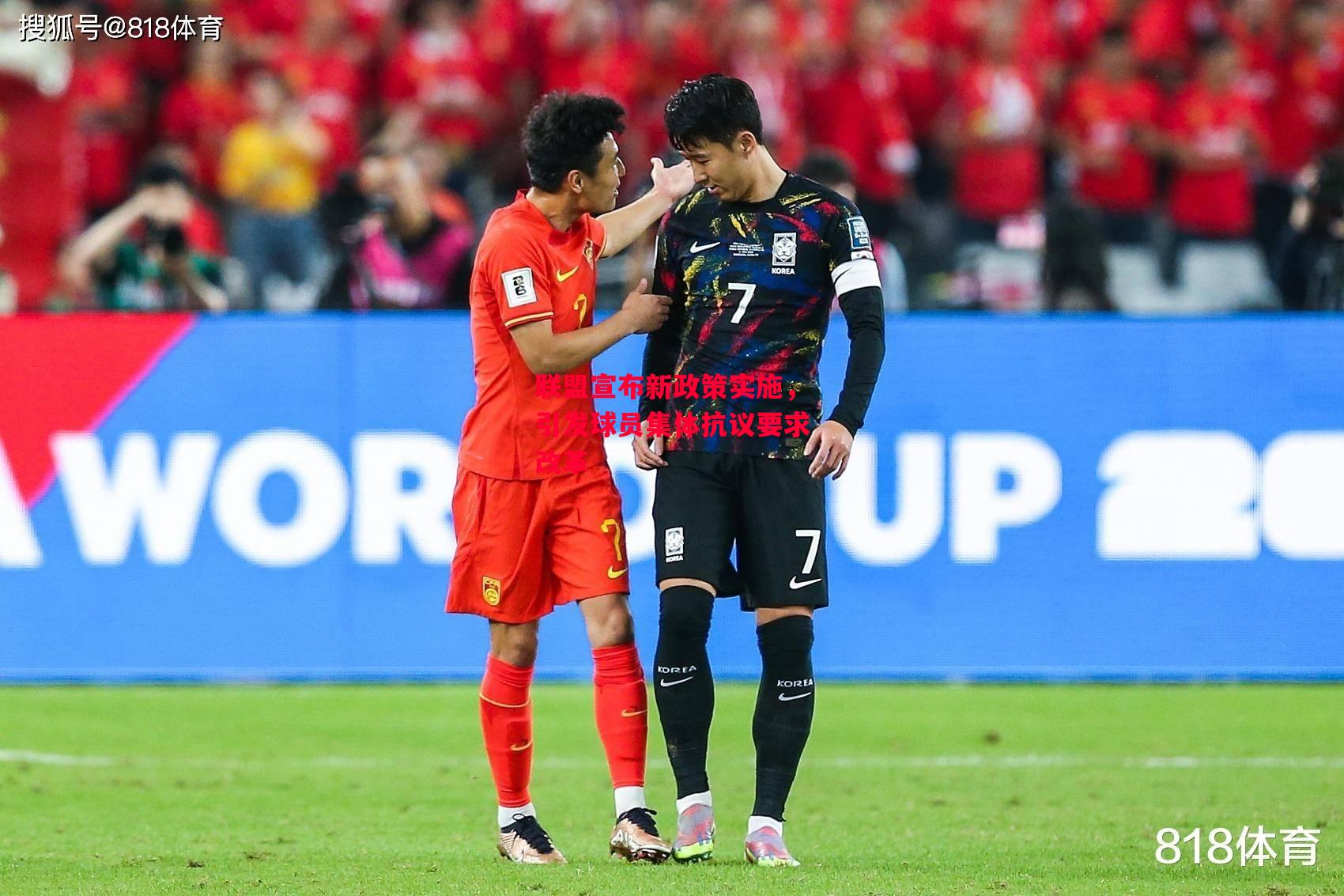 星空体育-联盟宣布新政策实施，引发球员集体抗议要求改革-第2张图片-星空体育官方网站