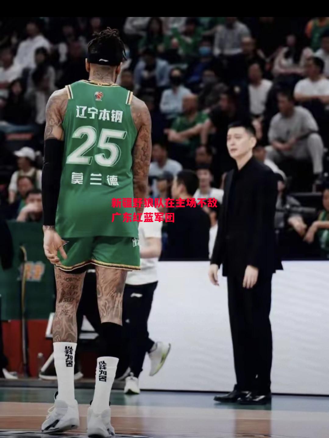 星空体育-新疆野狼队在主场不敌广东红蓝军团-第1张图片-星空体育官方网站